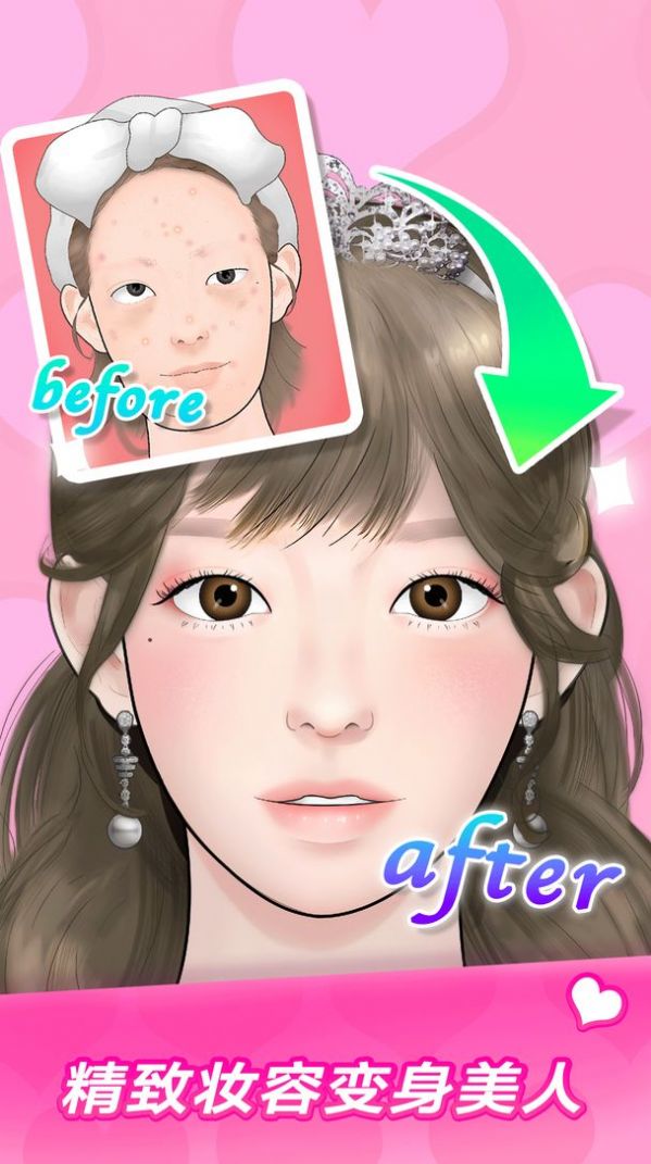 makeup master游戲箱子手機(jī)版截圖2