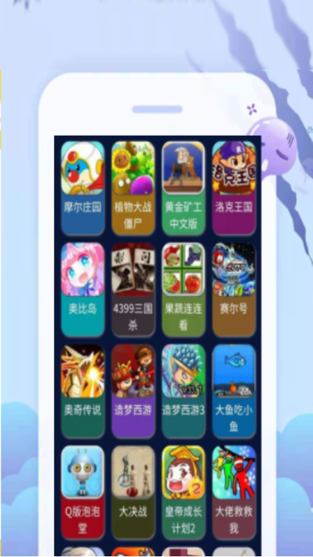 好玩游戲盒子App最新版截圖2