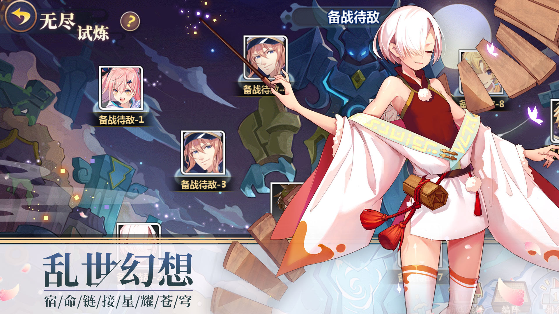 星耀戰(zhàn)紀(jì)手游正版截圖3