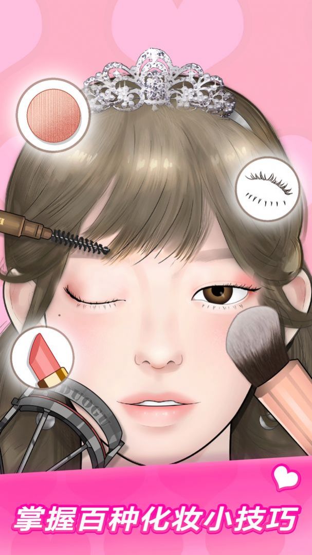 makeup master游戲箱子手機(jī)版截圖4