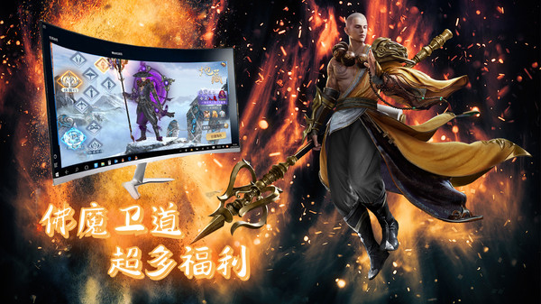 三生訣之佛魔衛(wèi)道手游安卓版截圖5