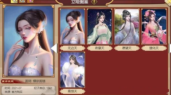 皇帝成長計(jì)劃2造化六天卡牌屬性介紹：造化六天卡牌立繪圖鑒分享