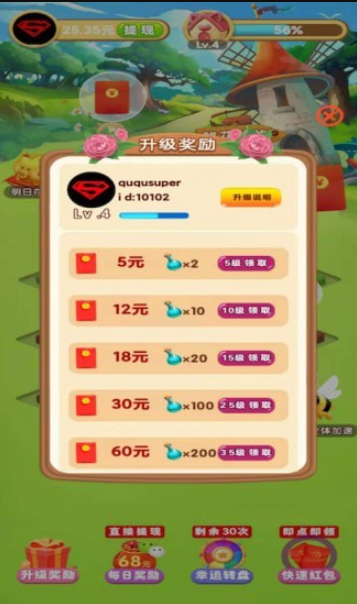 美麗花園游戲紅包版下載截圖2