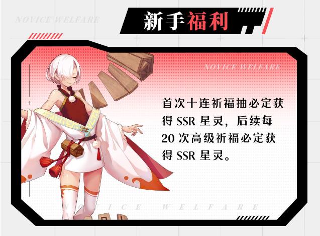 星耀戰(zhàn)紀禮包碼匯總：公測禮包兌換碼分享