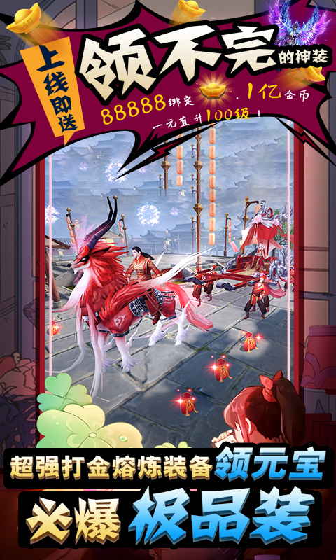 仙與仙道手游最新版截圖4