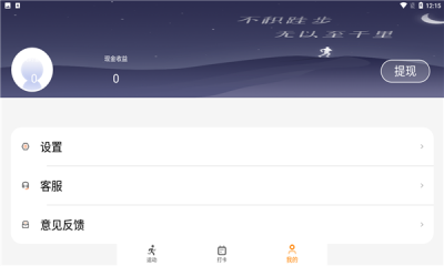 運動多多app紅包版截圖2