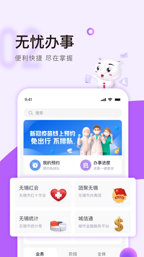 灵锡APP手机客户端截图3: