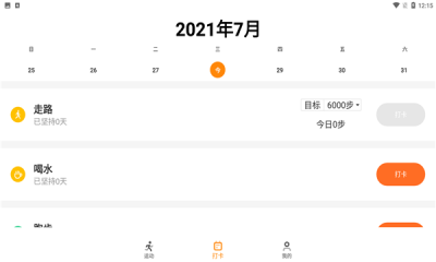 運動多多app紅包版截圖3