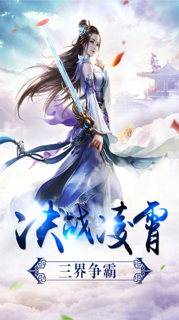 仙戀情緣錄手游最新版截圖2
