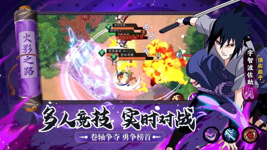 木葉忍者羈絆手游最新版截圖1