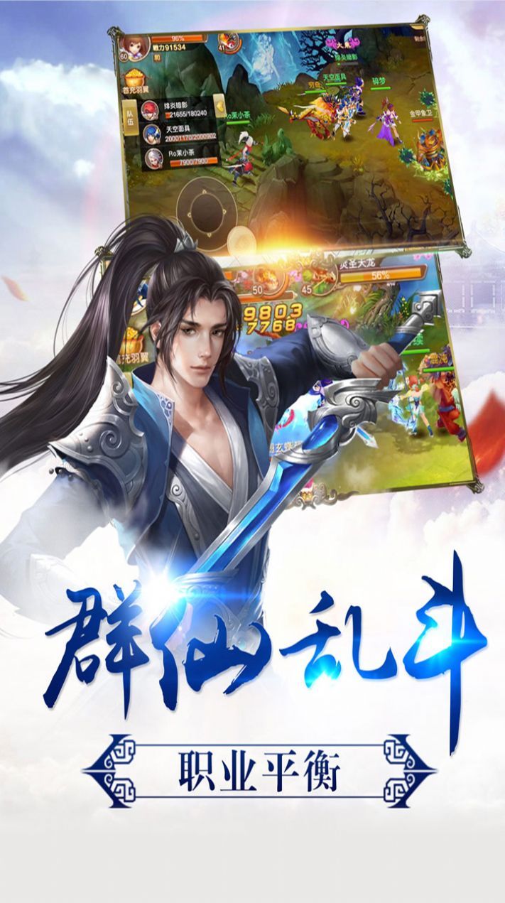 仙戀情緣錄手游最新版截圖3