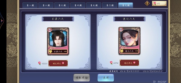 皇帝成長計(jì)劃2本源六天怎么樣？本源六天卡牌詳情介紹