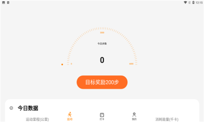 運動多多app紅包版截圖4
