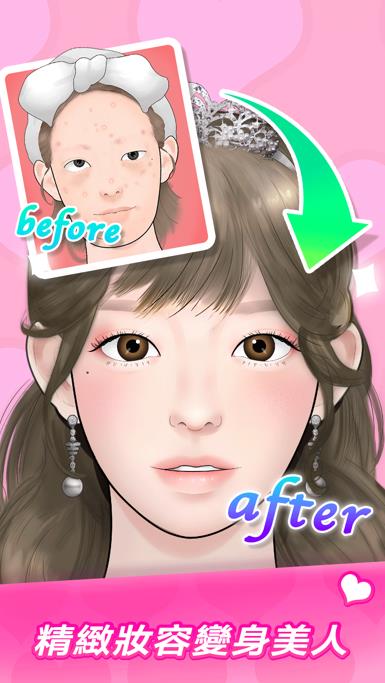 makeupmaster下載安裝版截圖3