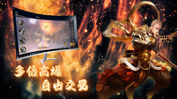 三生訣之佛魔衛(wèi)道手游安卓版截圖4