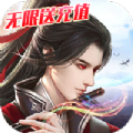 仙與仙道手游最新版