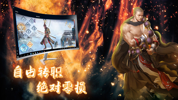 三生訣之佛魔衛(wèi)道手游安卓版截圖2