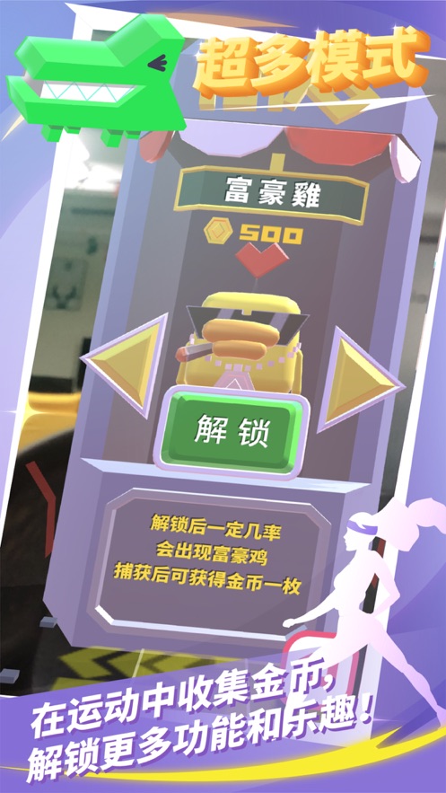 進擊吧卡路里AR游戲蘋果版截圖4