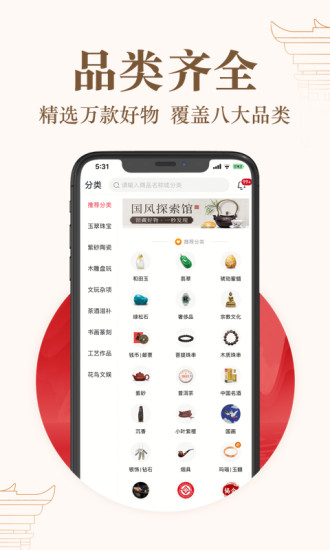 玩物得志商城app下载最新版本2021截图1: