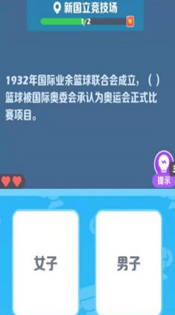 阿偉贏奧運(yùn)領(lǐng)紅包賺金版截圖2