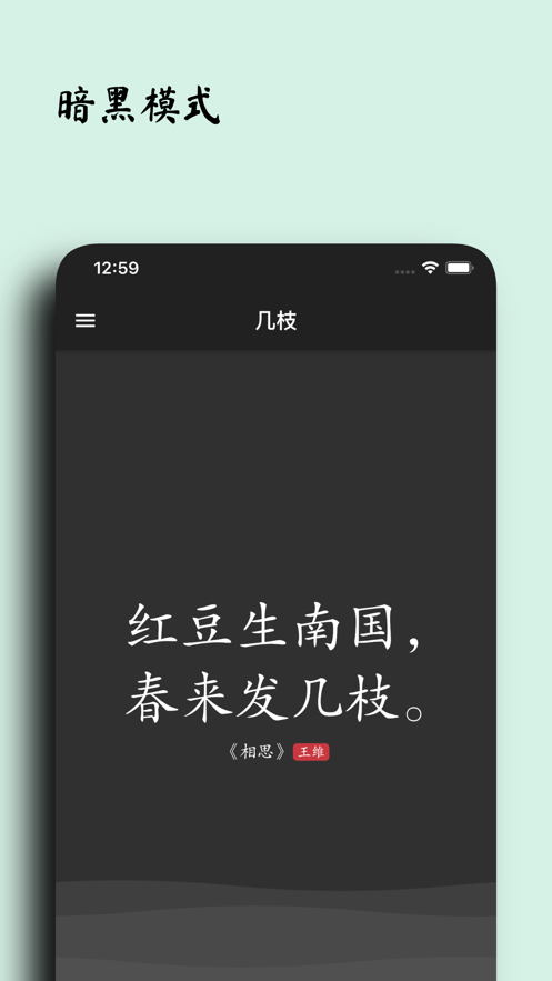 幾枝交友APP下載安卓版截圖4