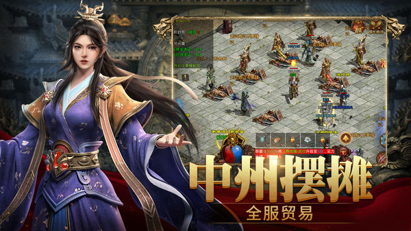 傳世歸來(lái)之?dāng)啬o(wú)雙手游安卓版截圖1