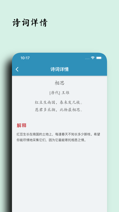 幾枝交友APP下載安卓版截圖2