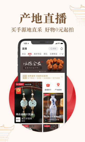 玩物得志商城app下载最新版本2021截图2: