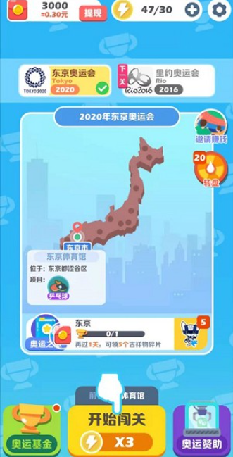 阿偉贏奧運(yùn)領(lǐng)紅包賺金版截圖3