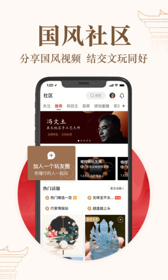 玩物得志商城app下载最新版本2021截图3: