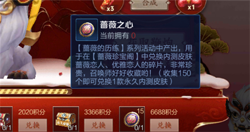 2021年王者榮耀薔薇珍寶閣在哪？7月薔薇珍寶閣入口位置介紹