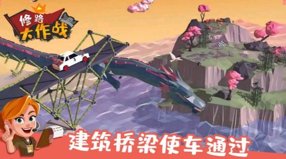 修路大作戰(zhàn)游戲手機(jī)版截圖2
