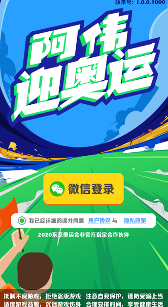 阿偉贏奧運(yùn)領(lǐng)紅包賺金版截圖4