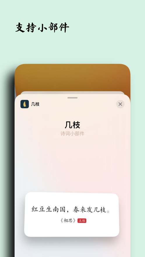 幾枝交友APP下載安卓版截圖3