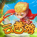 云西游游戲紅包版