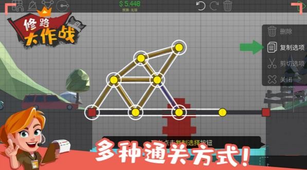 修路大作戰(zhàn)游戲手機(jī)版截圖1