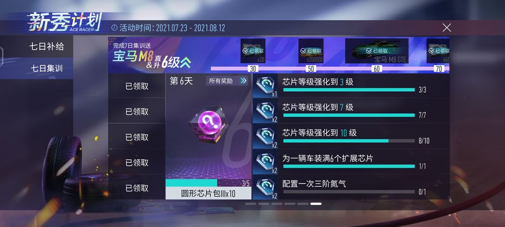 王牌競速三階氮?dú)庠趺磁渲茫颗渲靡淮稳A氮?dú)馊蝿?wù)攻略