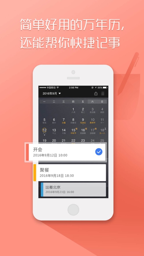 黃歷天氣Pro最新版下載安裝截圖2