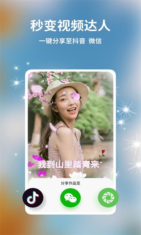 多多視頻制作APP下載截圖4