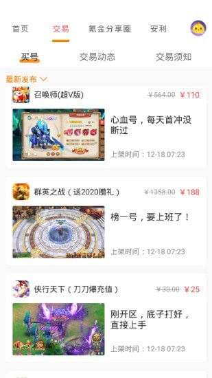 1元淘手游app手機(jī)版截圖4