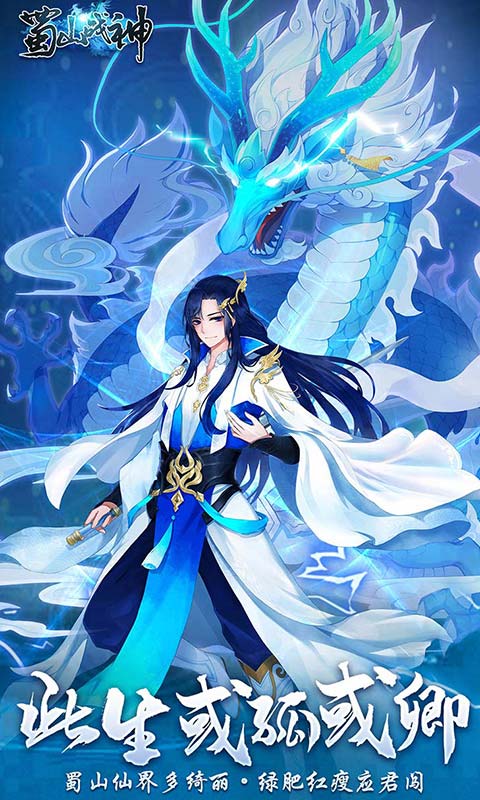 逍遙游之正道除魔手游版截圖4