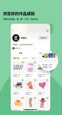 黑罐頭素材App版截圖4