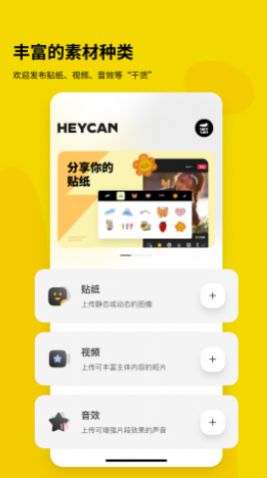 黑罐頭素材App版截圖2
