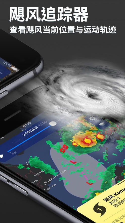Clime氣象雷達(dá)安卓版app2021截圖1
