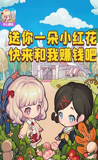 歡樂農場2紅包版游戲截圖4