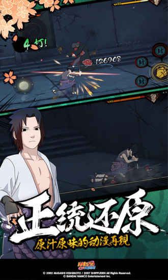 火影忍者搶先服資格申請(qǐng)2021最新版截圖3