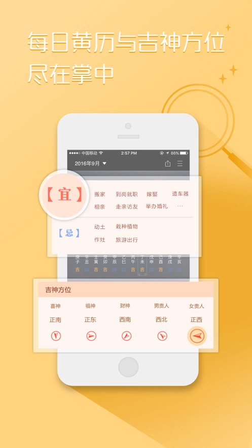 黃歷天氣Pro最新版下載安裝截圖5