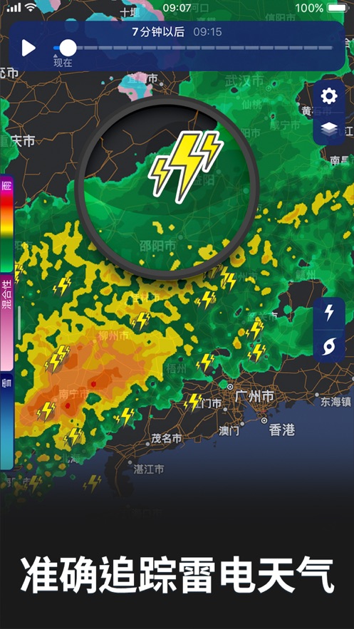 Clime氣象雷達(dá)安卓版app2021截圖2