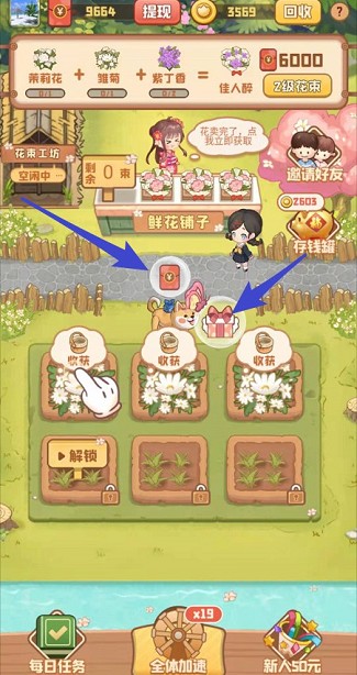 歡樂農場2紅包版游戲截圖5