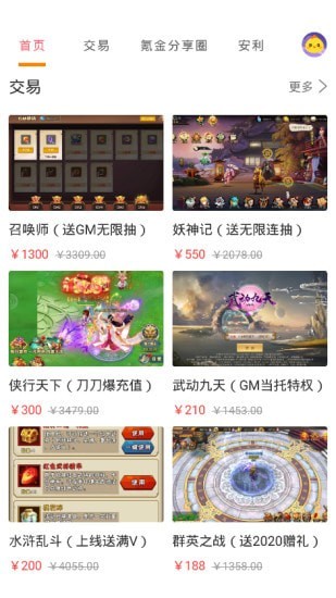 1元淘手游app手機(jī)版截圖2
